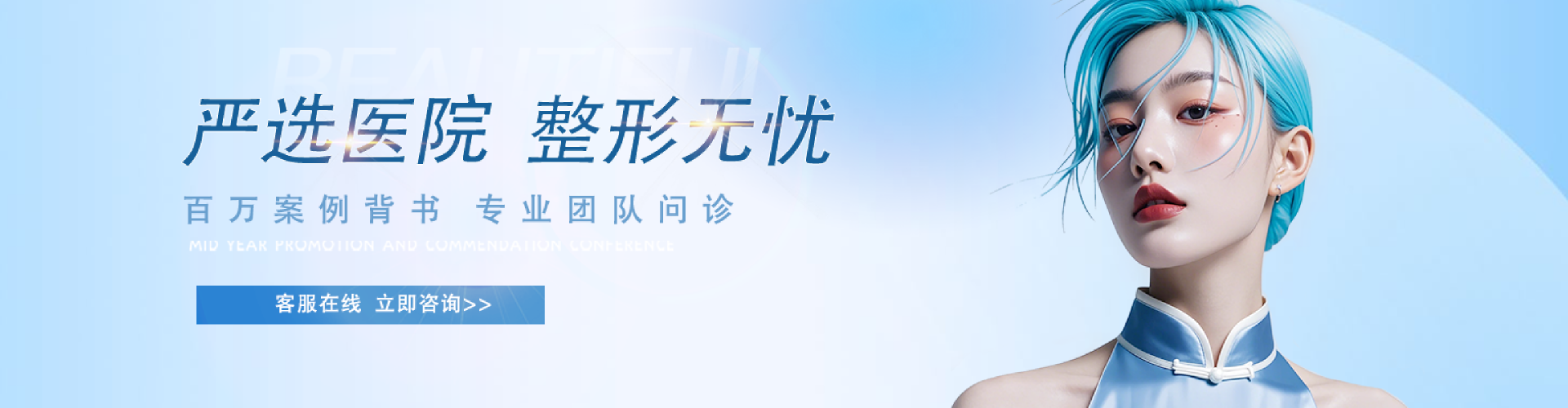 青岛华韩整形美容医院